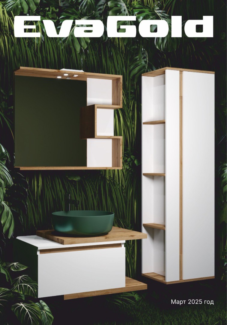 Буклет «Мебель для ванной EvaGold»