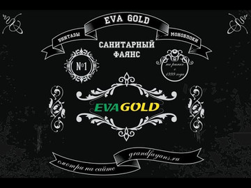 Унитазы-моноблоки, раковины, биде TM Eva Gold (blow your mind-dua lipa) Унитазы-моноблоки, раковины, биде TM Eva Gold (blow your mind-dua lipa)