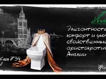 Моноблоки EVA GOLD: Презентация Grandfayans (Ofenbach - Be mine) Моноблоки EVA GOLD: Презентация Grandfayans (Ofenbach - Be mine)
