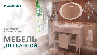 Мебель для ванной от компании от 