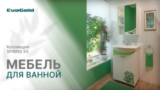 Мебель для ванной от компании от 