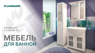 Мебель для ванной от компании от 