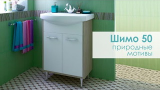 Мебель для ванной от компании от 