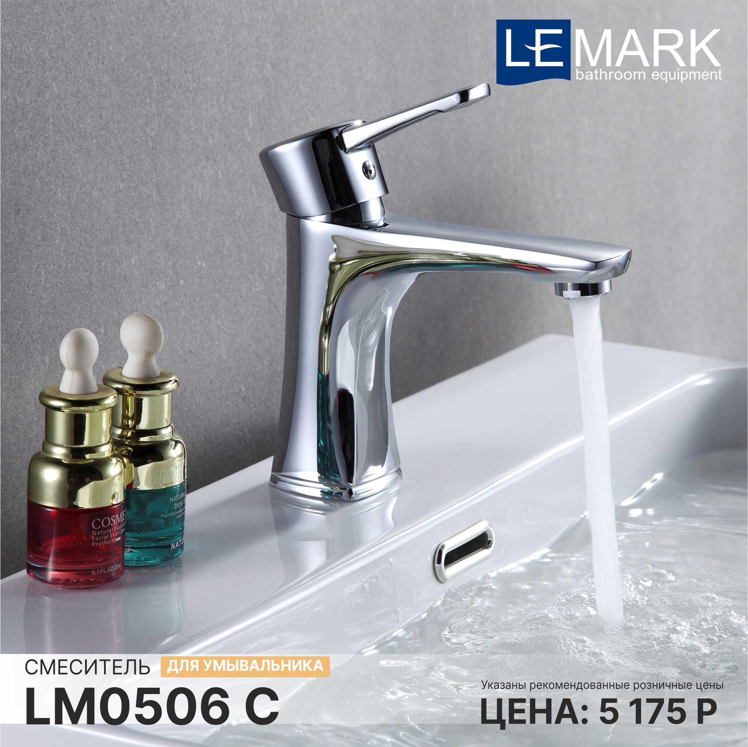 Смеситель mark. Смеситель Lemark Nero lm0206c для раковины. Смеситель Lemark Linara lm0406c для раковины. Lm0506c. Смеситель для раковины Lemark Evitta lr0506c однорычажный цвет хром.