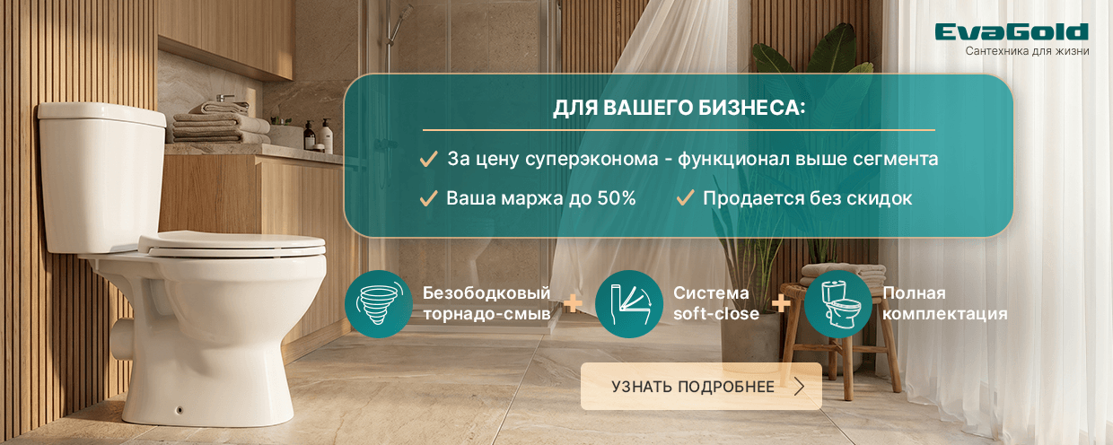 Унитаз A2103 — то, что будет в топе ваших продаж