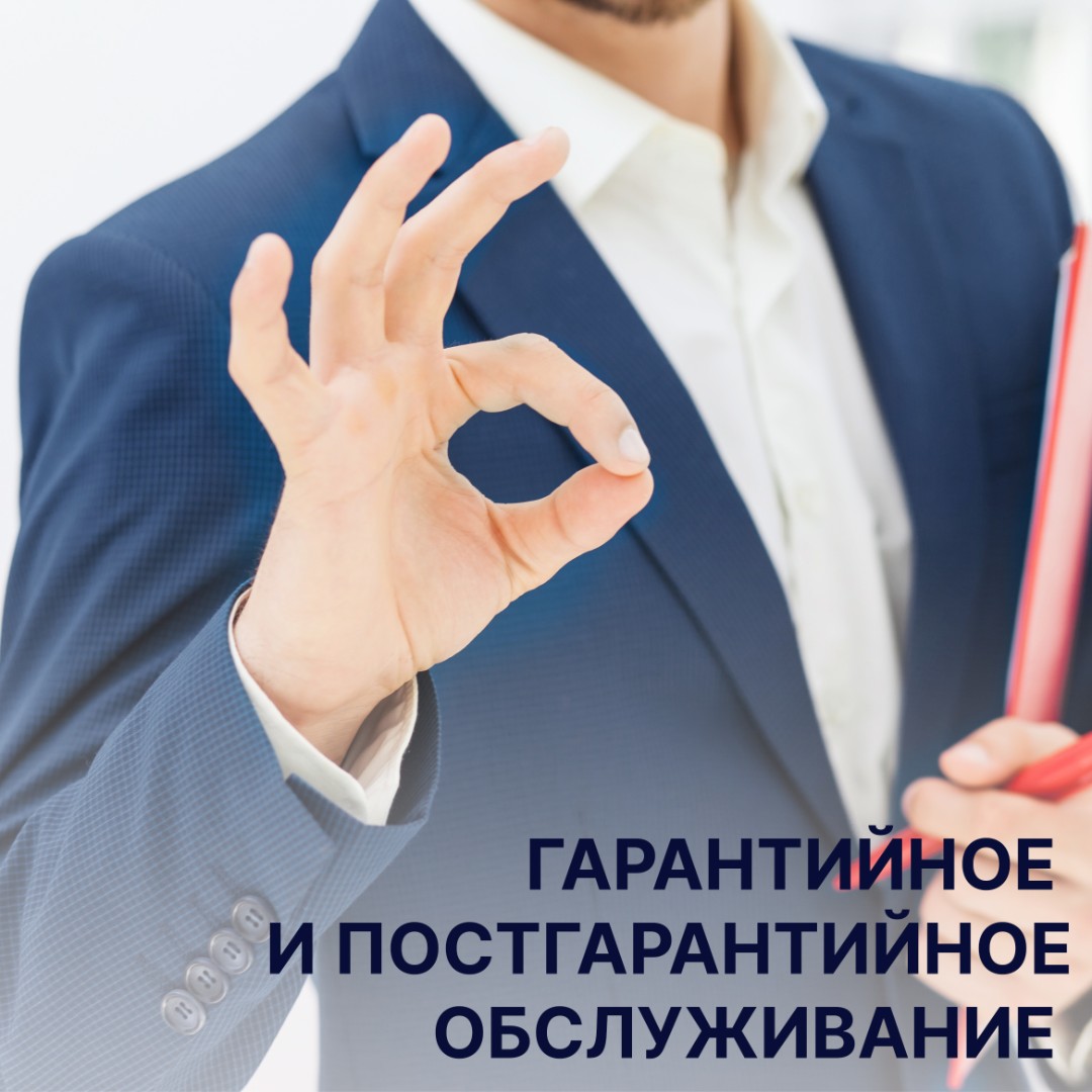 Гарантийное и постгарантийное обслуживание в Грандфаянс