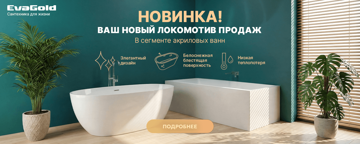 Акриловые ванны