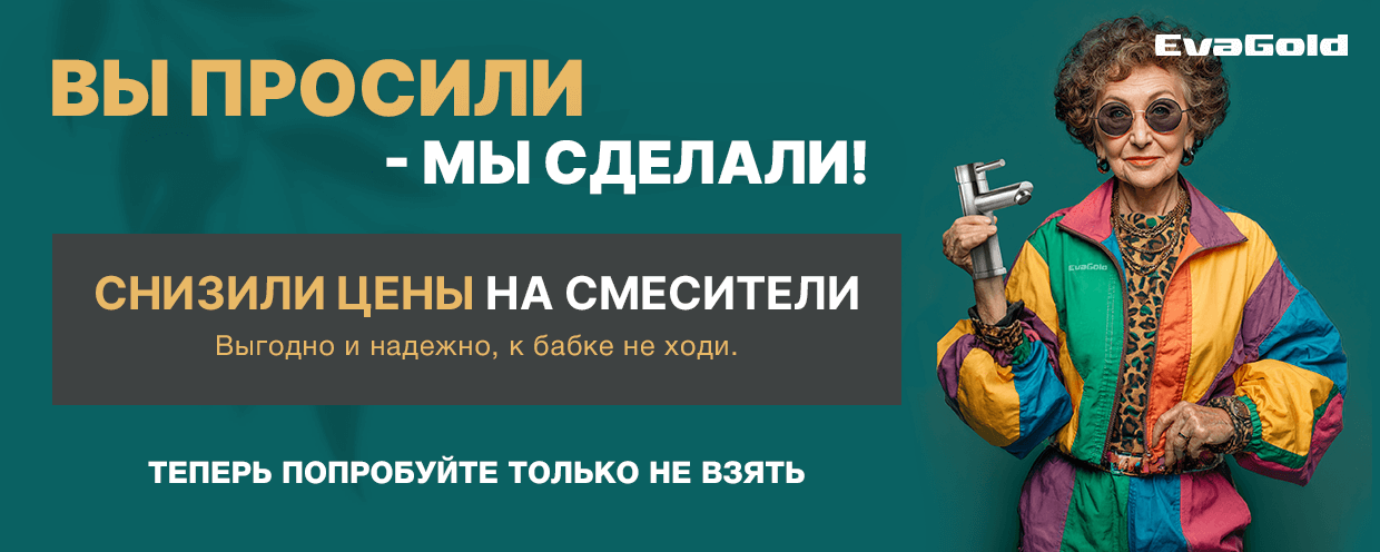 Вы просили - Мы сделали