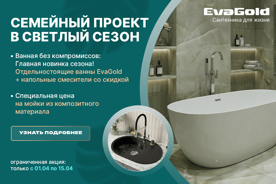 Акция «Семейный проект в светлый сезон»