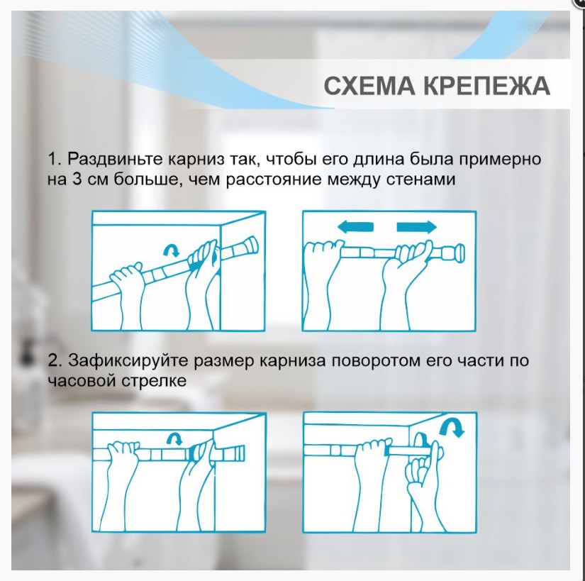 Карниз для ванной телескопический  110-200 см белый, т/у