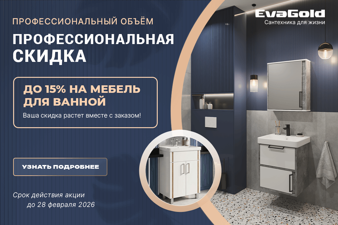 Ваша скидка растёт вместе с заказом! 