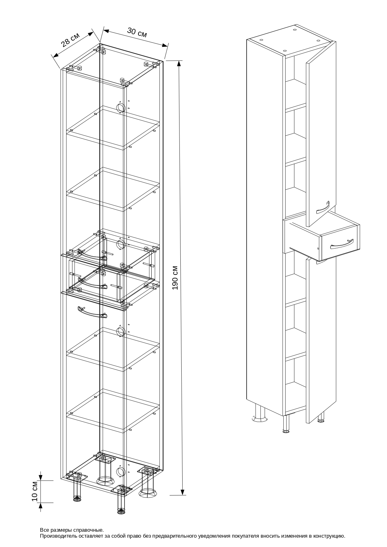 Пенал-шкаф 30( с ящиком)