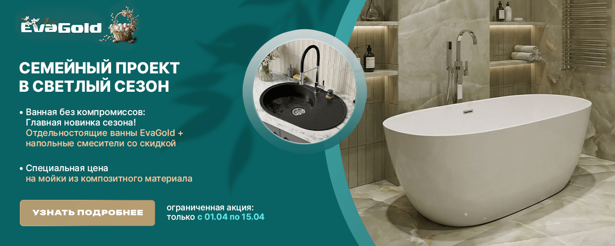 Акция «Семейный проект в светлый сезон»