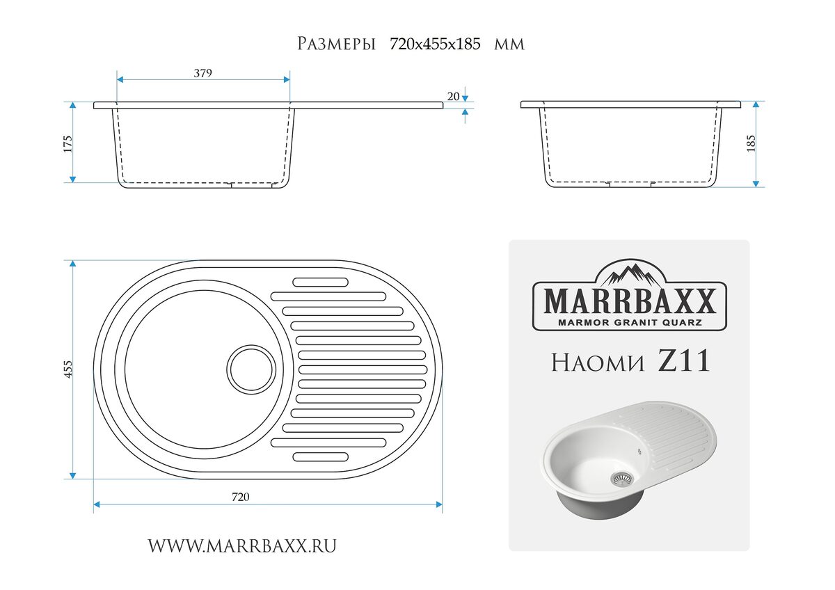 Мойка композит. MARRB.НАОМИ Z11Q4 овал,черный,725x455x185 без сифона