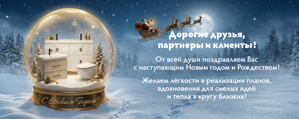 Поздравление