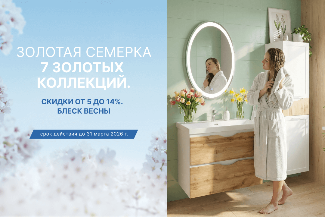 «Золотая семерка» EvaGold: весь март — повышенные скидки на мебель
