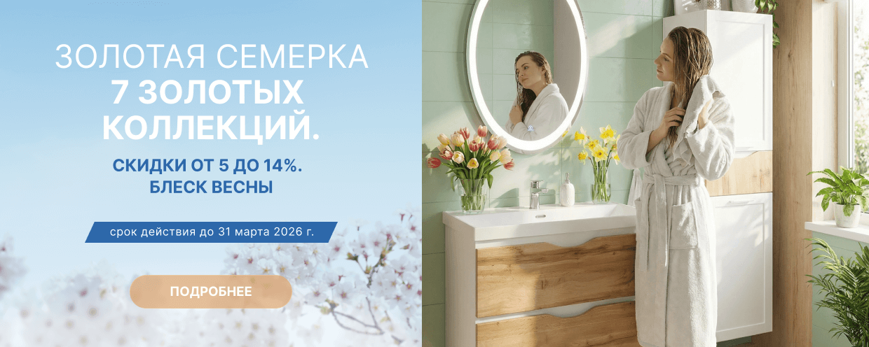 «Золотая семерка» EvaGold: весь март — повышенные скидки на мебель