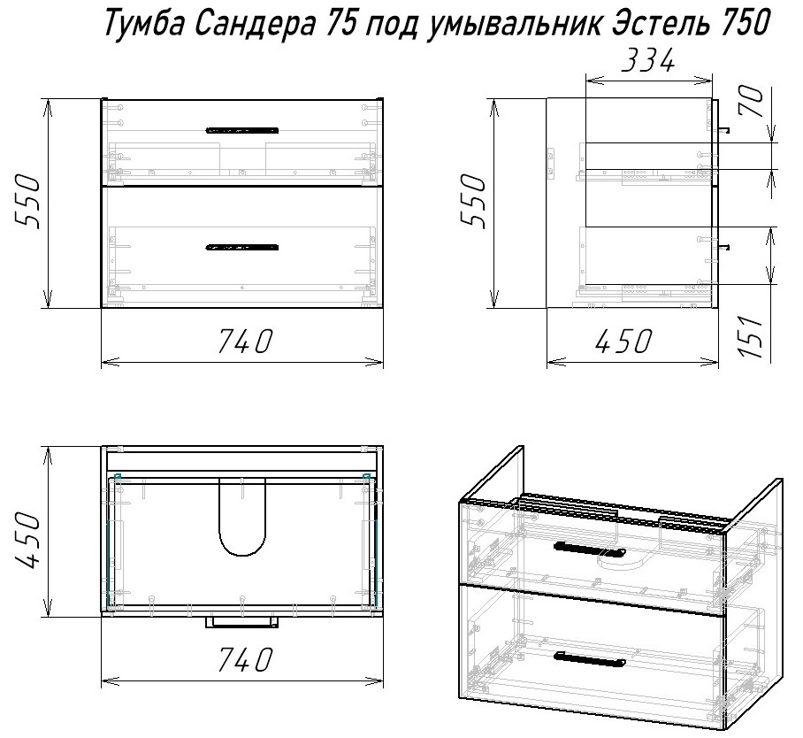 75 Тумба подвесная "Сандера 75" (ум. Эстель 75)