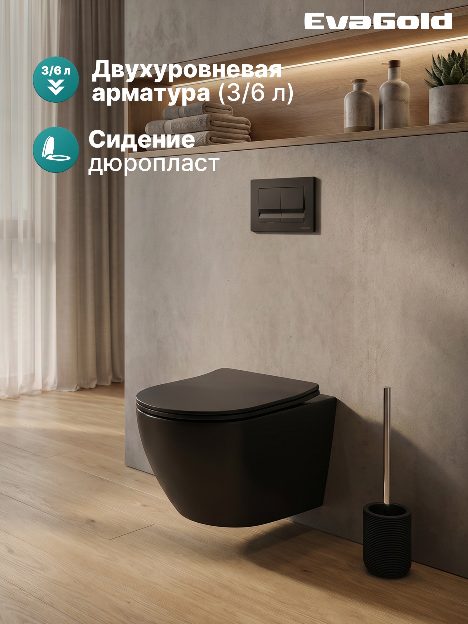Унитаз подвесной EG100BM черный матовый безободковый, сиденье тонкое ДП, крепления