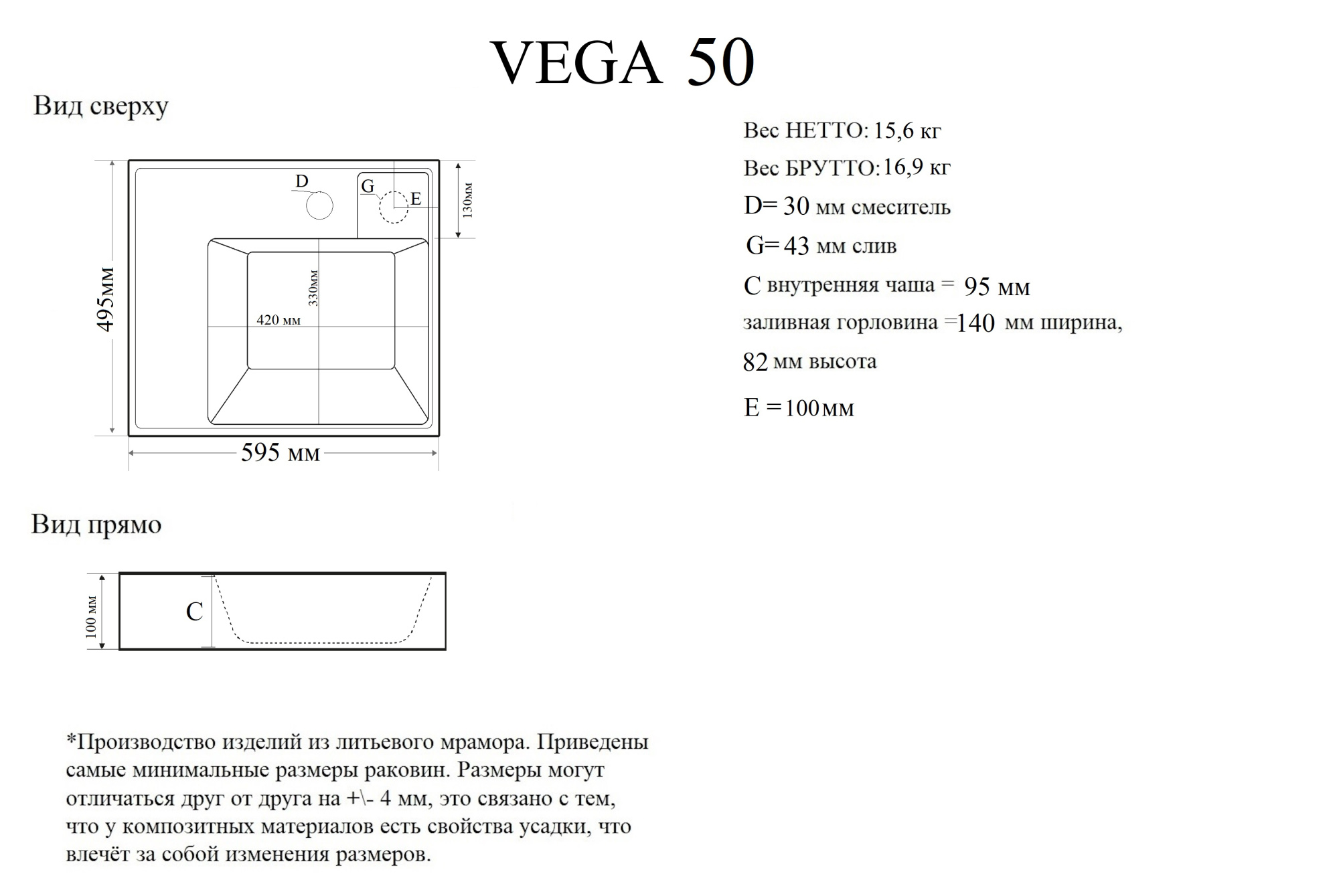 Раковина Vega 50  на стир. машину узкая 600*500*100 (кронштейн, крепление для умывальника)