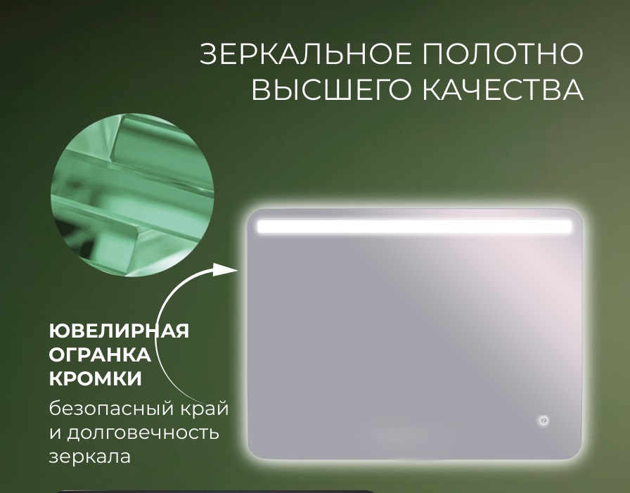 Зеркало Лион 40х50 Лайт прямоугольное с LED подсветкой (2 варианта навеса)