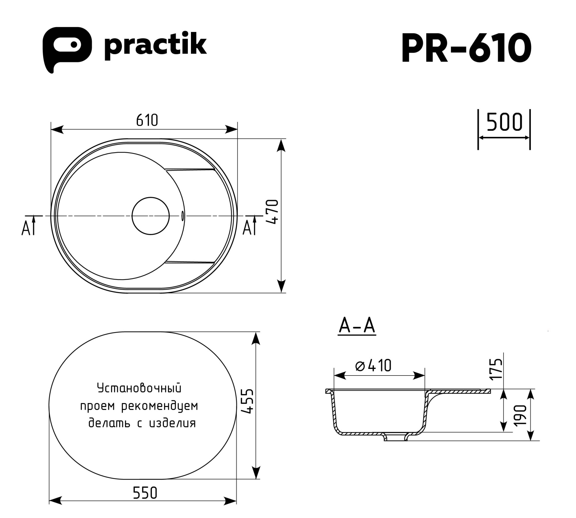 Мойка композит.Practik PR-M 610-004 ОВАЛЬНАЯ черный оникс 610*470*190 без сифона