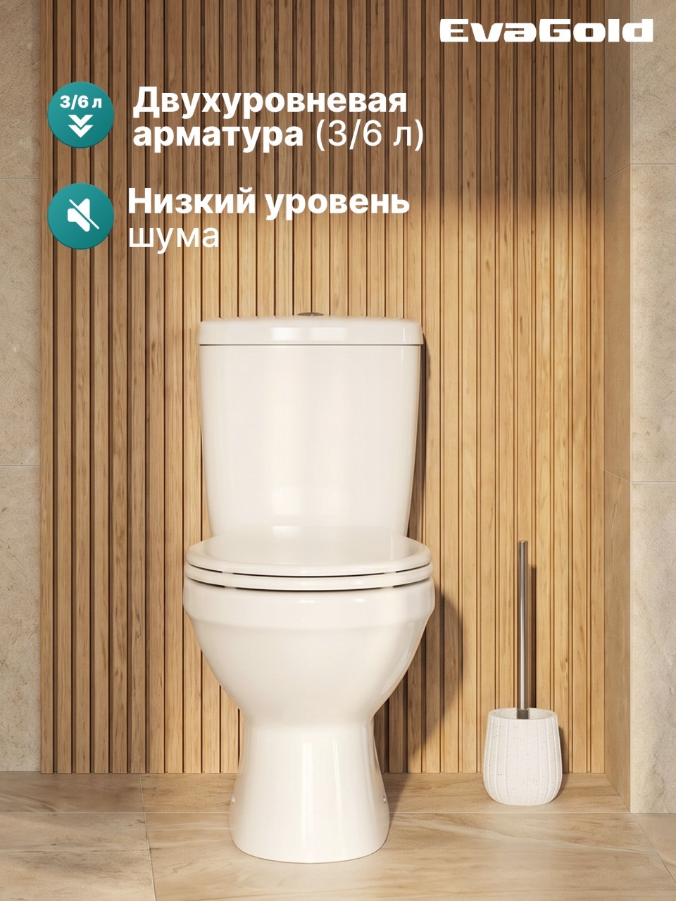 A2103 Унитаз-компакт, безободковый, круговой смыв, сиденье ПП, крепления, арматура, гориз. выпуск 1к.