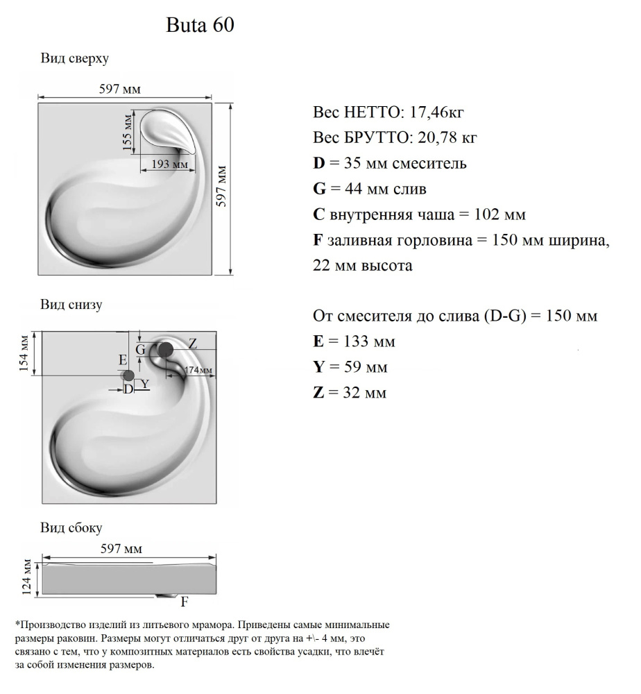 Раковина Buta 60 на стир. машину 600*600*110 (кронштейн, крепление для умывальника)
