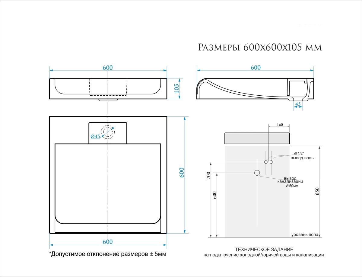 Раковина Аврора V56 на стир. машину 600*600*110 (кронштейны, сифон в компл)  