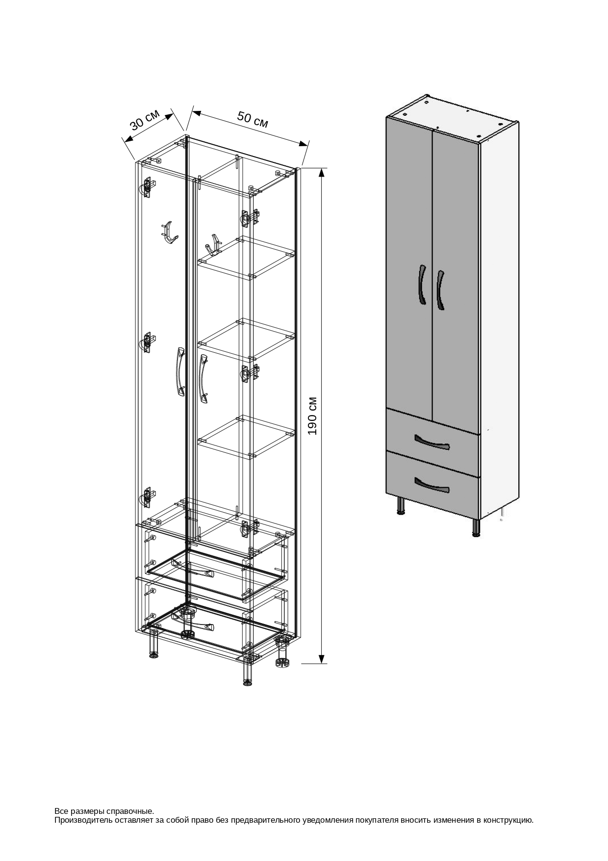 50 Пенал-шкаф "Cosmo 50"