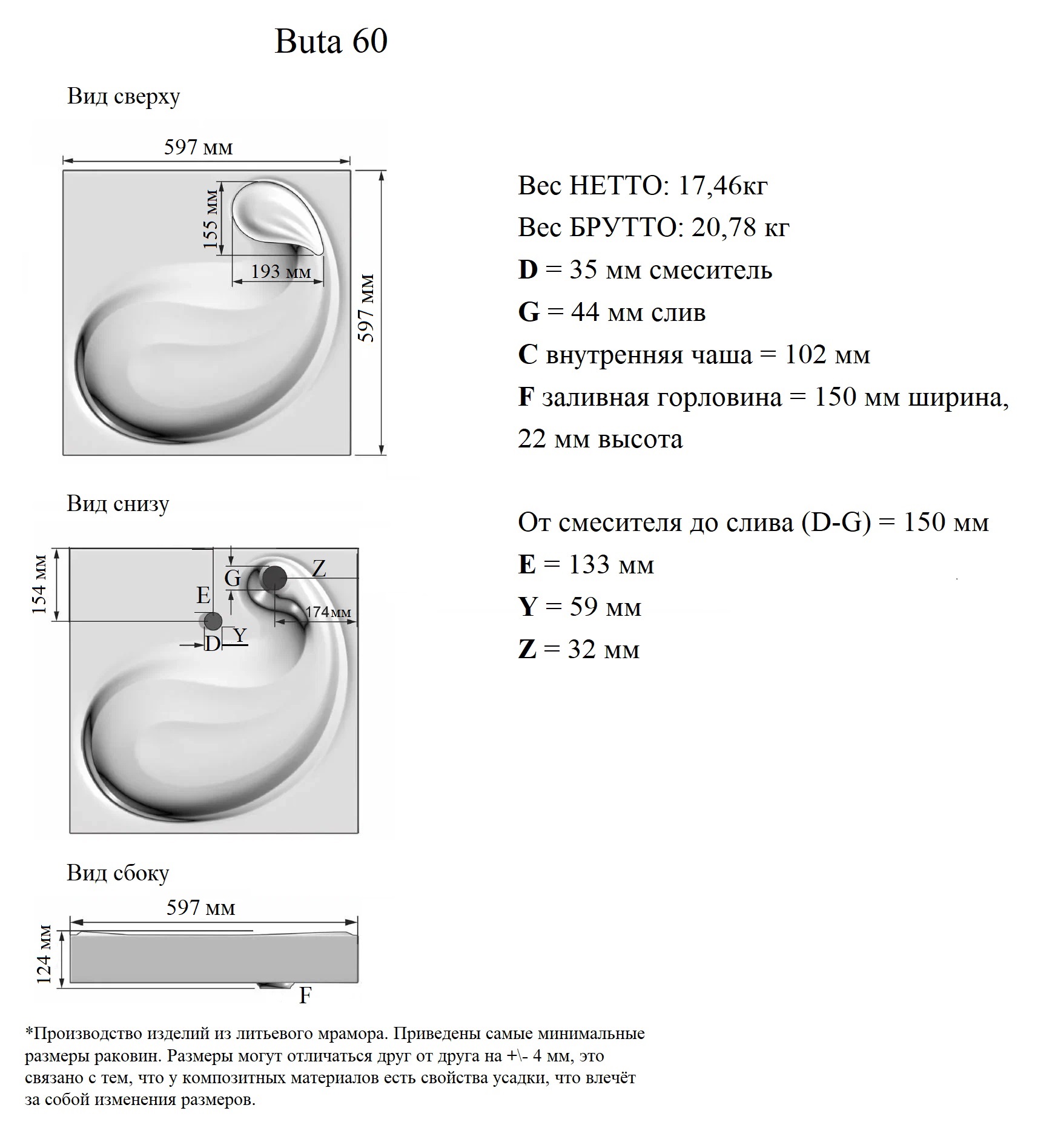 Раковина Buta 60 на стир. машину 600*600*110 (кронштейн, крепление для умывальника)