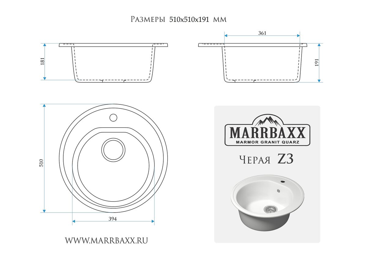 Мойка композит. MARRB. Z3Q7 КРУГЛАЯ, хлопок, 510*510*191 без сифона