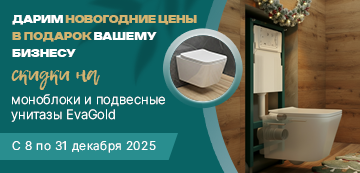 Дарим новогодние цены вашему бизнесу.