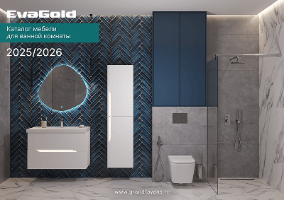 Буклет «Новинки мебели для ванной EvaGold»
