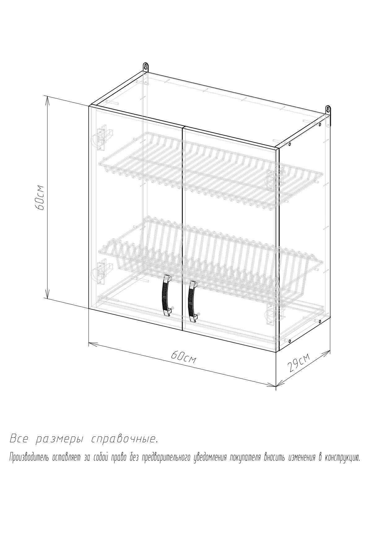 600 Шкаф навесной (для посуды) под сушку - Графит