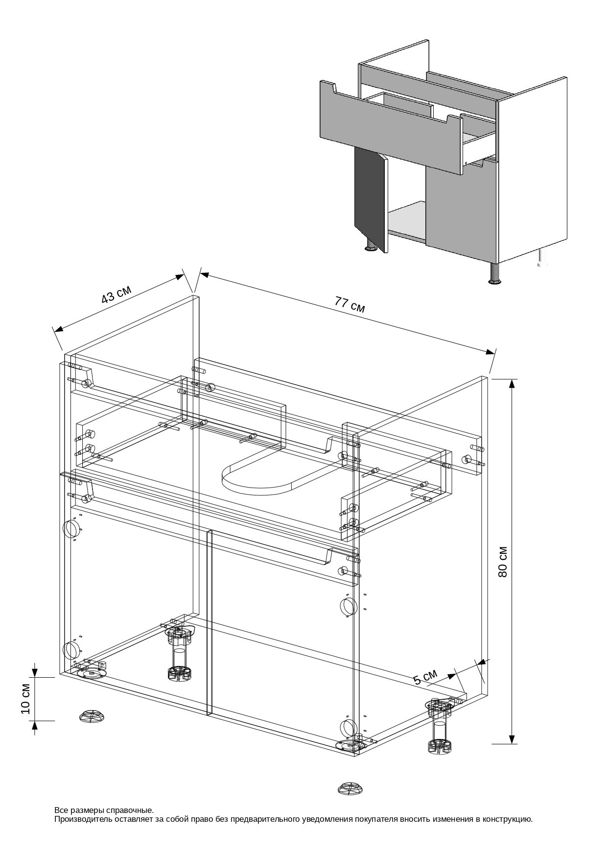80 Тумба "Paola 80" (ум. Гремми 80/Фостер 80/Como 80)