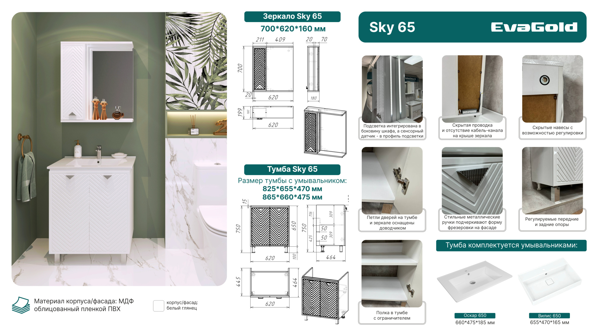 65 Зеркало-шкаф "Sky 65"