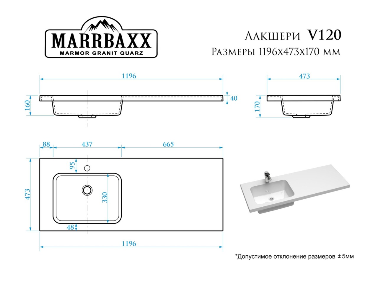 120 Раковина Лакшери правая V121D1 (с кронштейном и сифоном)