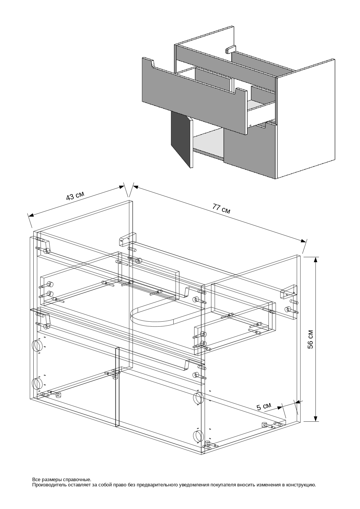 80 Подвесная тумба "Paola 80" (ум. Гремми 80/Фостер 80/Como 80)