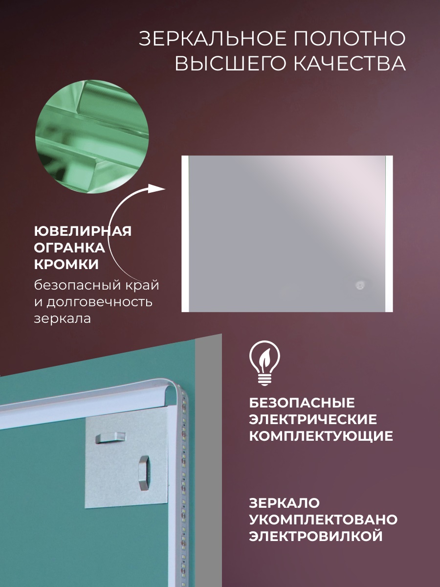 Зеркало Дублин 40х50 Лайт прямоугольное с LED подсветкой (2 варианта навеса)