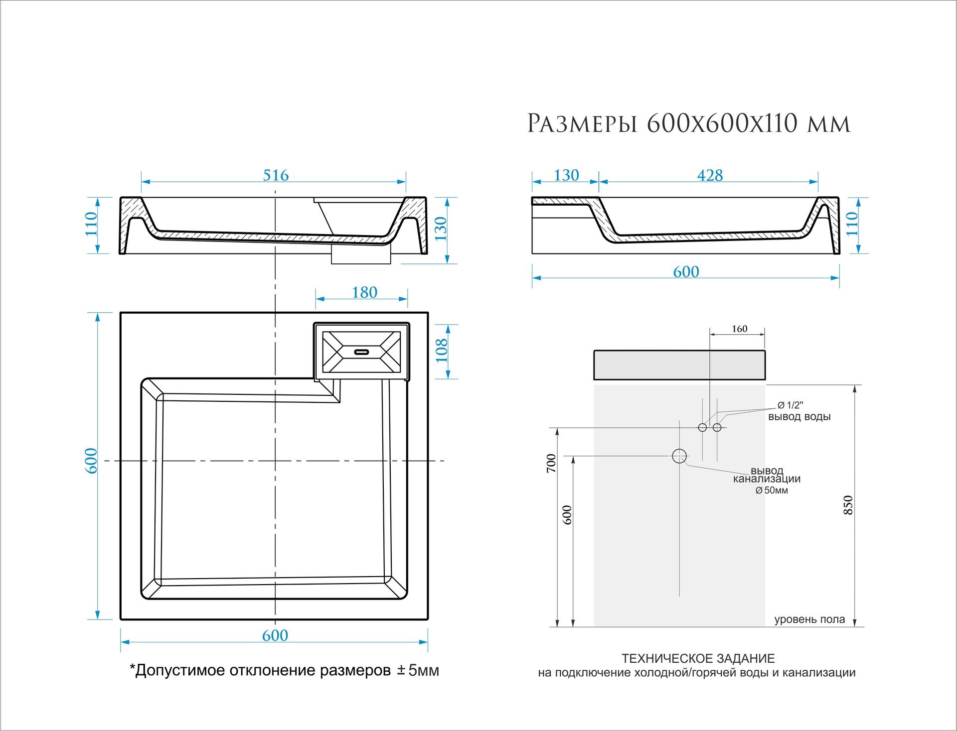 Раковина Люкс V61 на стир. машину 600*600*110 (кронштейны, сифон в компл)  