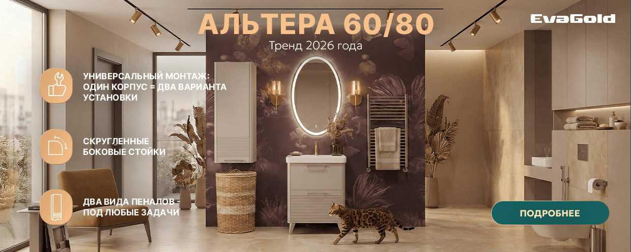 «Альтера» — мебель, которую выбирают дизайнеры