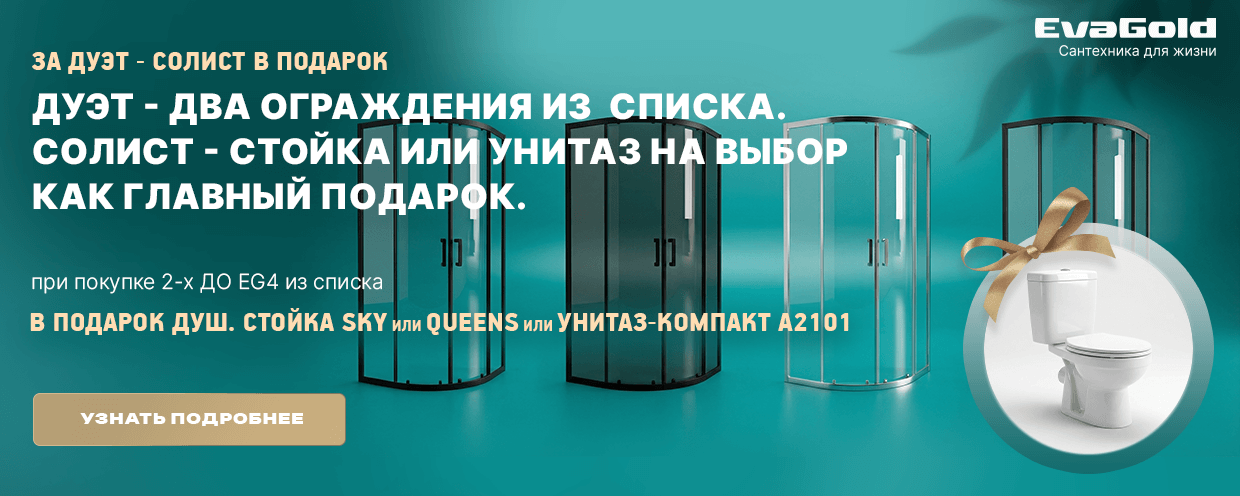 Специальное предложение до 28.02