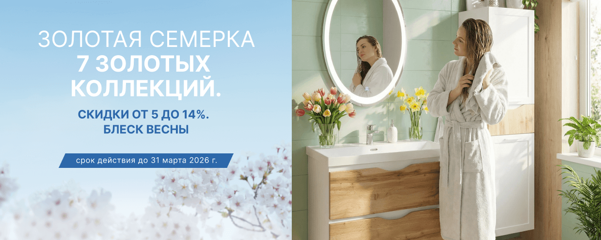 «Золотая семерка» EvaGold: весь март — повышенные скидки на мебель