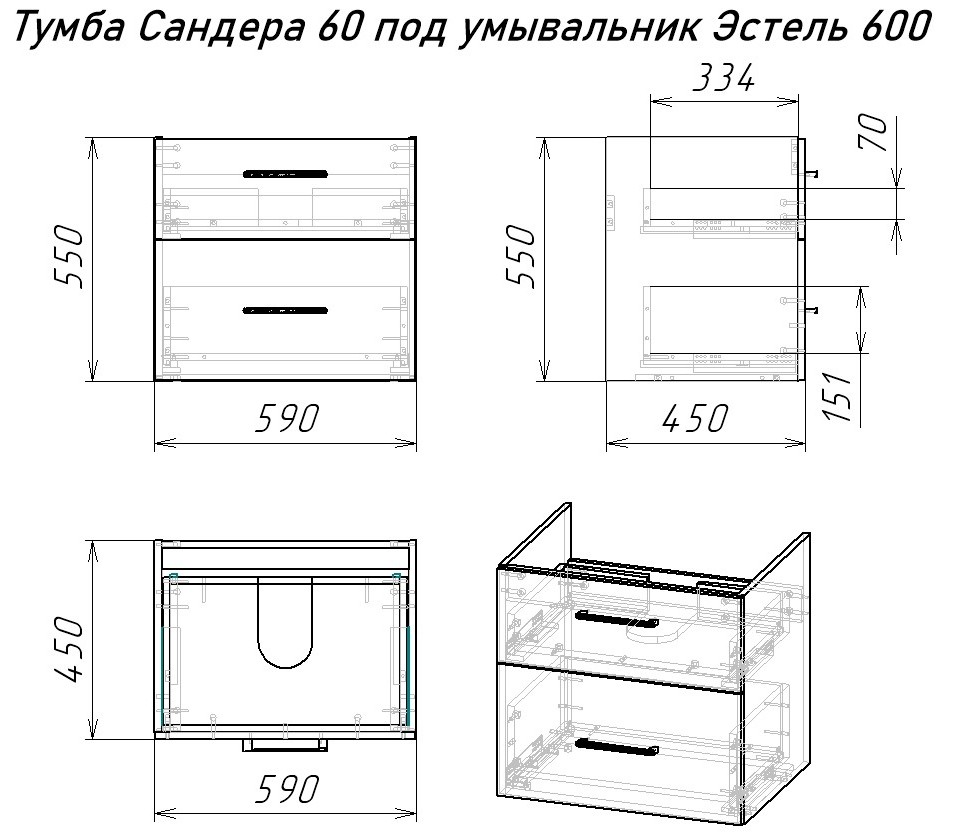60 Тумба подвесная "Сандера 60" (ум. Эстель 60)