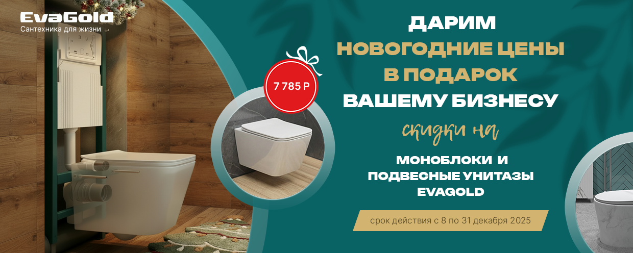 Дарим новогодние цены вашему бизнесу.