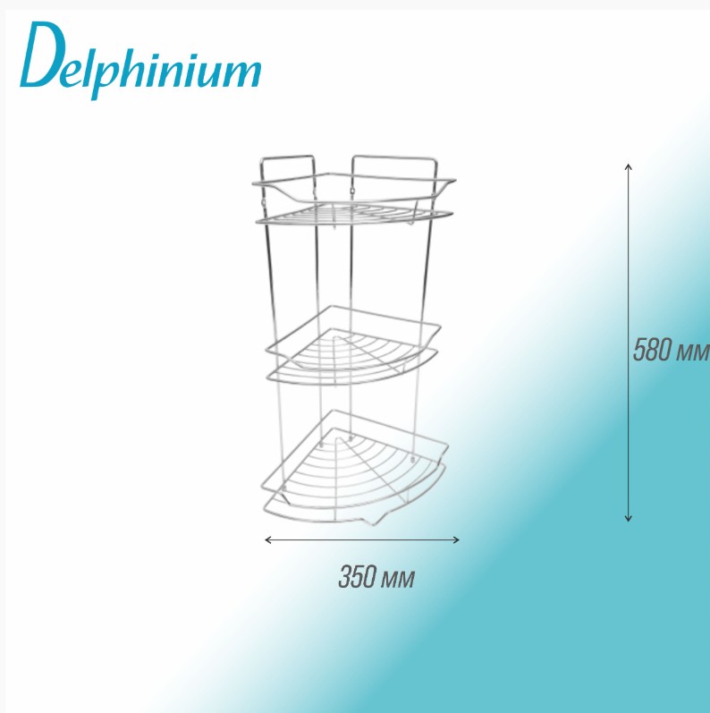 Полка угловая хром 3-ая AE-436, хром