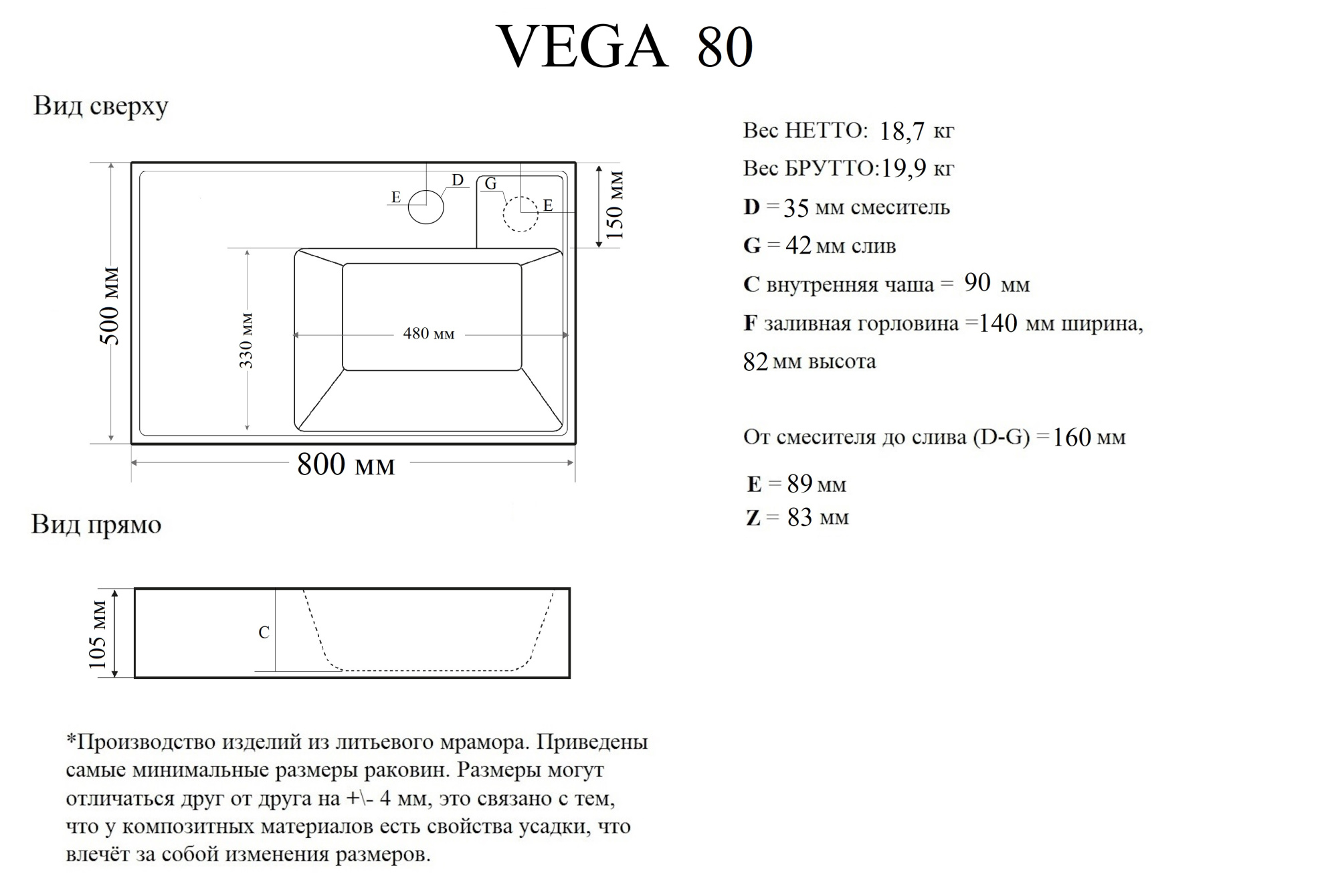 Раковина Vega 80  на стир. машину узкая 800*500*100 (кронштейн, крепление для умывальника)